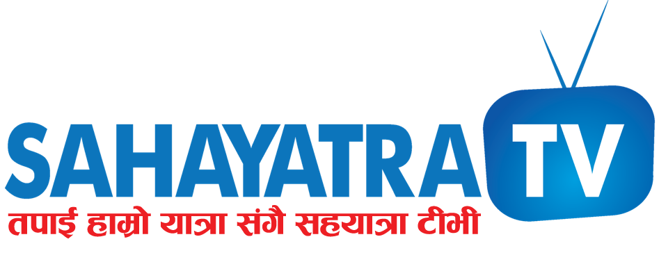 SahayatraTV  -Nepal News Portal, Business, Hot News, Interview, Opinions, Politics, Science, Technology, Social, Media, Sports, Youth, Model Watch, Movies